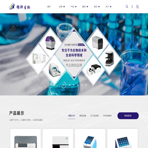 武汉锦轩生物科技有限公司
