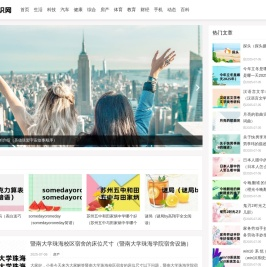 碧水居知识网