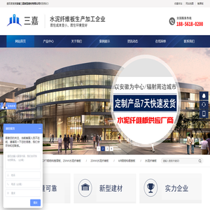 杭州水泥纤维板生产厂家-郑州LOFT钢结构楼层板厂家-三嘉新型建材