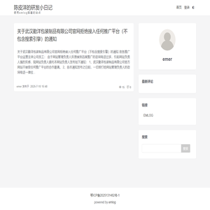 未注册的版本 陈皮洋的研发日记