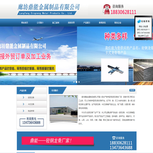 轻钢龙骨_轻钢龙骨厂家_廊坊鼎能金属制品有限公司