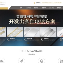 板材电镀,连续珍珠镍,电镀珍珠镍,连续电镀,连续镀银，连续镀镍,奕创科技,奕创表面处理,东莞奕创科技,深圳奕创表面处理科技有限公司