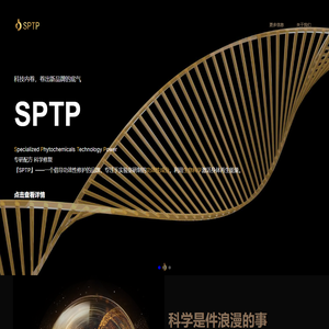 SPTP品牌官方网站-SPTP重组胶原蛋白,精华液,焕活肌肤新活力,顾得艾迪,创健医疗,伽睿思
