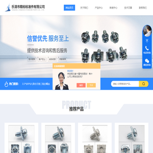 带平垫组合螺丝-方垫三组合螺丝-长方垫组合螺丝-乐清市精标标准件有限公司