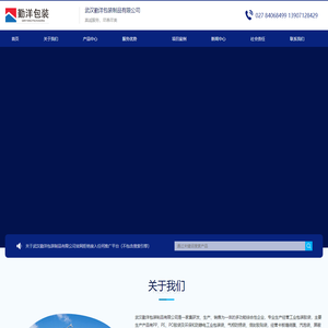 勤洋包装