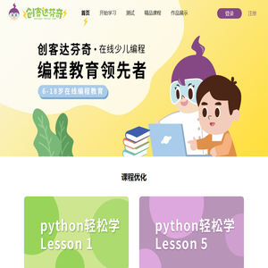 创客达芬奇