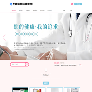 西安秦草数字科技有限公司