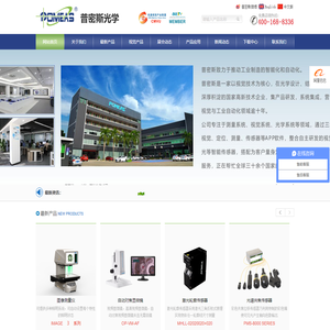 工业镜头|变倍光学镜头|远心镜头|机器视觉镜头厂家-普密斯POMEAS