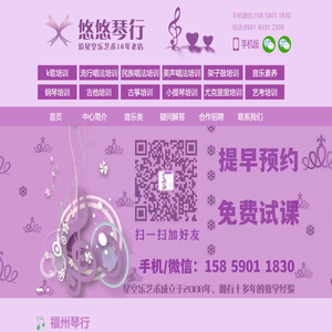 福州钢琴培训中心哪里学最好