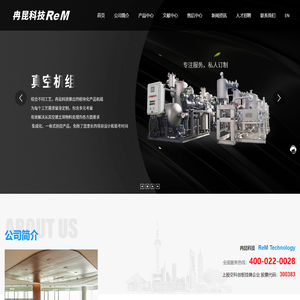 冉昆真空科技（上海）股份有限公司_真空单泵_VOCs尾气回收