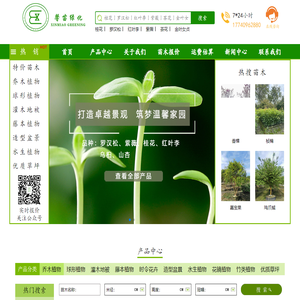 成都温江苗木批发_绿化苗木_苗木报价-四川馨苗绿化有限公司