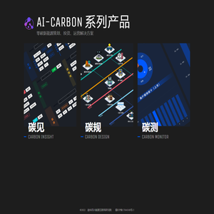 碳系列