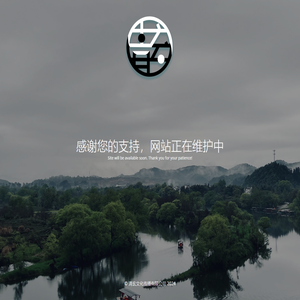 网站正在维护升级中...