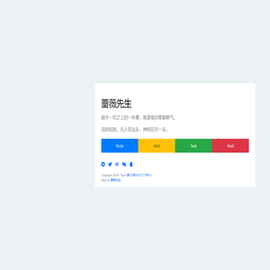 蔷薇先生