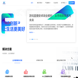 杭州辛辉科技有限公司