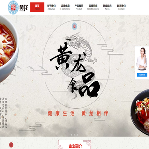 官方推荐：黄龙食品【官网】-成都柏峰食品有限公司