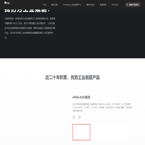 汉可 - 领先的工业互联网与工业控制系统公司!