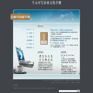 企业文化咨询公司--北京天一恒业管理咨询有限公司专业与权威