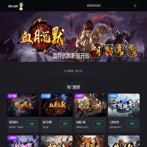 X6T云想游戏