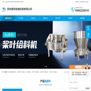 实验用旋转制粒机_LXP90旋转制粒机哪家好-苏州晋彤机械科技有限公司