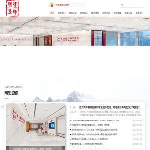 广东明思律师事务所