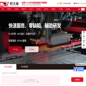 smt-smt加工厂-smt快速打样-深圳pcba打样-深圳smt贴片加工厂[恒天翊电子]