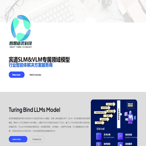 智慧途灵科技