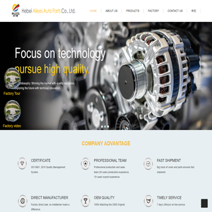 Hebei Ailees Auto Parts Co., Ltd.