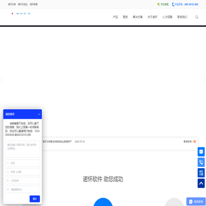 重庆诺怀软件有限公司 软件开发, app开发, 微信开发, 小程序开发