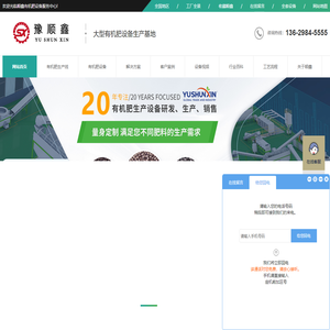 有机肥生产设备 全套 有机肥生产线 配置报价「豫顺鑫机械」