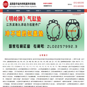首页-庞口农机配件城高阳县华谊内燃机配件经销处庞口农机市场润滑油分装销售