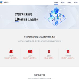 海纳金波_安全.稳定.可靠.高效的软件开发商