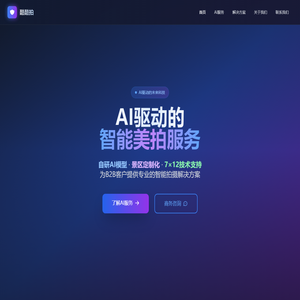 酷酷拍 - AI美拍服务领导者