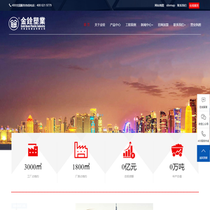 聚丙烯(ASA)结构壁管_PSP钢塑复合管_HDPE双壁波纹管_河南金铨塑业有限公司