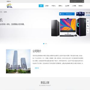 深圳市百业互联信息技术有限公司,深圳戴尔总代理,深圳DELL总代理,深圳DELL电脑总代理,深圳DELL笔记本总代理,,深圳DELL工作站总代理,深圳DELL服务器总代理,深圳华为电脑总代理,深圳华为笔记本总代理,深圳华为平板总代理,深圳紫光电脑总代理，深圳紫光笔记本总代理，东莞联想总代理，东莞联想电脑总代理 - Powered by DouPHP