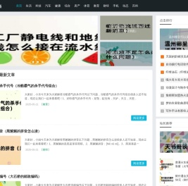 土海知识网