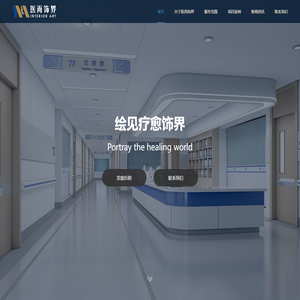 医而饰界（成都）建筑工程有限公司 - 官网