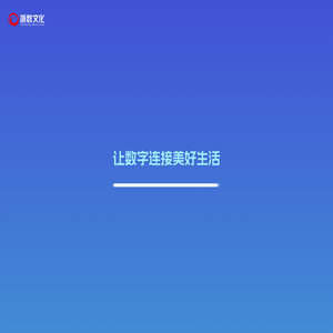 浙数文化