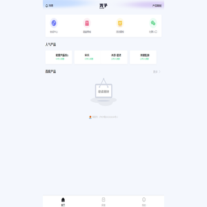 光予文创平台
