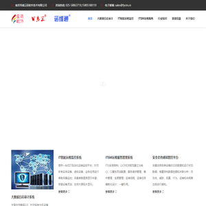 南京风城云码软件技术有限公司
