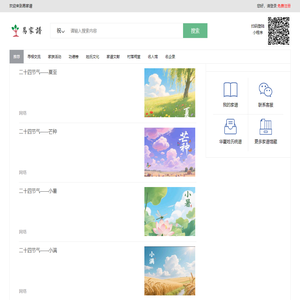 姓氏百科