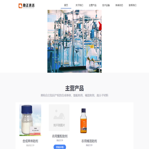 勤正表活技术