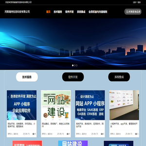 河南瑞持信息科技有限公司