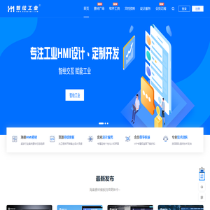 探索_智绘工业