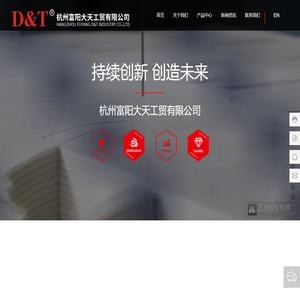 杭州富阳大天工贸有限公司_海绵切割机_泡沫切割机