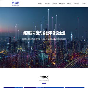 山西必施恩数字能源有限公司