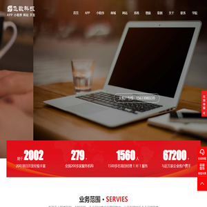 石家庄程序开发公司_石家庄程序开发_石家庄程序开发定制开发外包公司报价价格电话哪家好排行-推荐飞数科技-