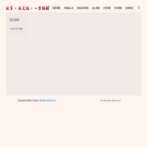 中码汉字