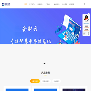 江西金财软件科技有限公司（赣州金蝶软件授权中心）_江西金财软件科技有限公司（赣州金蝶软件授权中心）