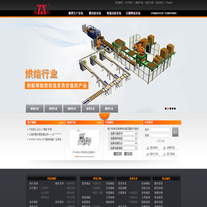 广东智兴机械有限公司·智慧创造 自在生活_国际一流的机械设备供应商